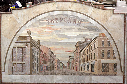 Флорентийская мозаика. Пушкинская площадь в Москве