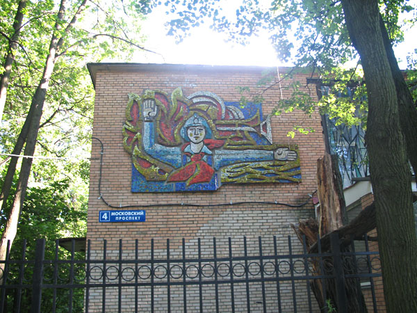 Мозаика дома Юных пожарных в Измайловском парке в Москве